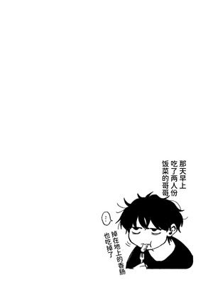 [あおっぱなや (ぁぉP)] お兄ちゃんに愛させて｜想被哥哥所爱 [空梦社@大家一起来翻译] [DL版]_125_bnrc