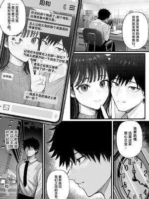 [くるくる] クール系男装女に彼女寝取られたから、わからせてやった｜被冷面系男装女睡走了自己的女朋友，于是对其进行调教。 [白杨汉化组]_04_aglp