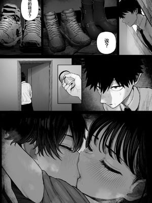 [くるくる] クール系男装女に彼女寝取られたから、わからせてやった｜被冷面系男装女睡走了自己的女朋友，于是对其进行调教。 [白杨汉化组]_06_cnxj