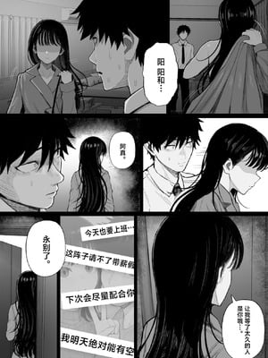 [くるくる] クール系男装女に彼女寝取られたから、わからせてやった｜被冷面系男装女睡走了自己的女朋友，于是对其进行调教。 [白杨汉化组]_08_rcdd