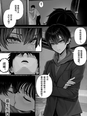 [くるくる] クール系男装女に彼女寝取られたから、わからせてやった｜被冷面系男装女睡走了自己的女朋友，于是对其进行调教。 [白杨汉化组]_09_asvh