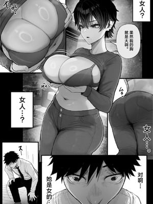 [くるくる] クール系男装女に彼女寝取られたから、わからせてやった｜被冷面系男装女睡走了自己的女朋友，于是对其进行调教。 [白杨汉化组]_12_ksdh