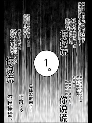 [くるくる] クール系男装女に彼女寝取られたから、わからせてやった｜被冷面系男装女睡走了自己的女朋友，于是对其进行调教。 [白杨汉化组]_25_egey