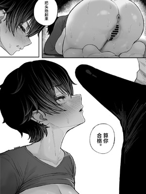 [くるくる] クール系男装女に彼女寝取られたから、わからせてやった｜被冷面系男装女睡走了自己的女朋友，于是对其进行调教。 [白杨汉化组]_27_tnnh