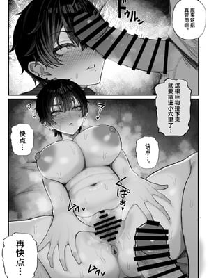 [くるくる] クール系男装女に彼女寝取られたから、わからせてやった｜被冷面系男装女睡走了自己的女朋友，于是对其进行调教。 [白杨汉化组]_28_ebrx