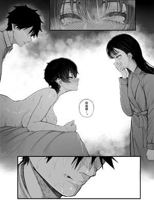 [くるくる] クール系男装女に彼女寝取られたから、わからせてやった｜被冷面系男装女睡走了自己的女朋友，于是对其进行调教。 [白杨汉化组]_47_seoi