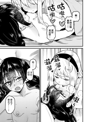 [ストロングストリング (鶴賀)] 問1：風紀委員を緊縛プレイに誘う方法とは？(グリモア～私立グリモワール魔法学園～) [冰柚汉化组] [DL版]_04_onqj