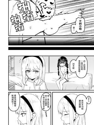 [ストロングストリング (鶴賀)] 問1：風紀委員を緊縛プレイに誘う方法とは？(グリモア～私立グリモワール魔法学園～) [冰柚汉化组] [DL版]_05_kcaa