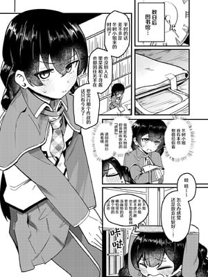 [ストロングストリング (鶴賀)] 問1：風紀委員を緊縛プレイに誘う方法とは？(グリモア～私立グリモワール魔法学園～) [冰柚汉化组] [DL版]_07_cmvj