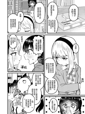 [ストロングストリング (鶴賀)] 問1：風紀委員を緊縛プレイに誘う方法とは？(グリモア～私立グリモワール魔法学園～) [冰柚汉化组] [DL版]_09_mmpj