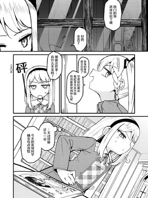 [ストロングストリング (鶴賀)] 問1：風紀委員を緊縛プレイに誘う方法とは？(グリモア～私立グリモワール魔法学園～) [冰柚汉化组] [DL版]_13_unie