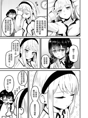 [ストロングストリング (鶴賀)] 問1：風紀委員を緊縛プレイに誘う方法とは？(グリモア～私立グリモワール魔法学園～) [冰柚汉化组] [DL版]_32_bnvb