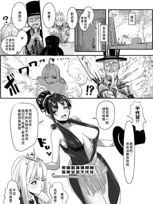 [一兵卒 (マメたっくん)] とあるくノ一の身体泥棒 [廉价汉化组]_06_knjm