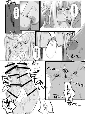 [一兵卒 (マメたっくん)] とあるくノ一の身体泥棒 [廉价汉化组]_12_vqfe