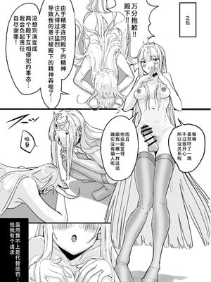 [一兵卒 (マメたっくん)] とあるくノ一の身体泥棒 [廉价汉化组]_25_gddm