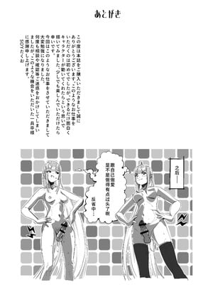 [一兵卒 (マメたっくん)] とあるくノ一の身体泥棒 [廉价汉化组]_27_tuwx