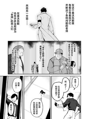 [宇宙クレヨン (ひさにぃ)] シャーレ乗っ取っり催眠 (ブルーアーカイブ)｜将夏莱鸠占鹊巢催眠 [角都九阳个人汉化] [DL版]_02_hrju