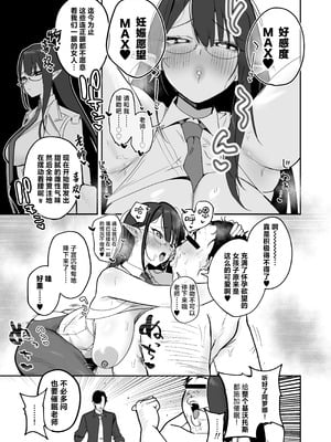 [宇宙クレヨン (ひさにぃ)] シャーレ乗っ取っり催眠 (ブルーアーカイブ)｜将夏莱鸠占鹊巢催眠 [角都九阳个人汉化] [DL版]_06_ovco