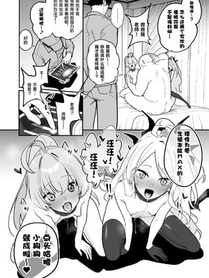 [宇宙クレヨン (ひさにぃ)] シャーレ乗っ取っり催眠 (ブルーアーカイブ)｜将夏莱鸠占鹊巢催眠 [角都九阳个人汉化] [DL版]_13_ctfy