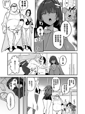 [宇宙クレヨン (ひさにぃ)] シャーレ乗っ取っり催眠 (ブルーアーカイブ)｜将夏莱鸠占鹊巢催眠 [角都九阳个人汉化] [DL版]_18_fpgg