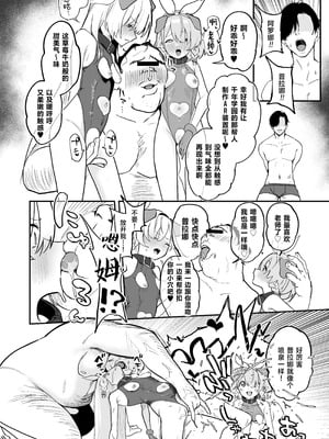 [宇宙クレヨン (ひさにぃ)] シャーレ乗っ取っり催眠 (ブルーアーカイブ)｜将夏莱鸠占鹊巢催眠 [角都九阳个人汉化] [DL版]_27_iogw