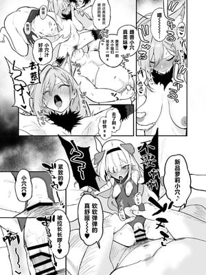 [宇宙クレヨン (ひさにぃ)] シャーレ乗っ取っり催眠 (ブルーアーカイブ)｜将夏莱鸠占鹊巢催眠 [角都九阳个人汉化] [DL版]_28_phkd