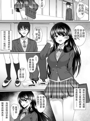 [竹とんぼ (菜葉)] 黄昏時の彼女 [DL版] [機翻]_03_gkbq