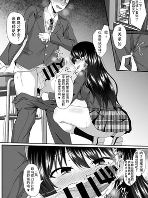 [竹とんぼ (菜葉)] 黄昏時の彼女 [DL版] [機翻]_08_jhyy