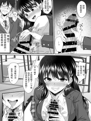 [竹とんぼ (菜葉)] 黄昏時の彼女 [DL版] [機翻]_09_ugnb