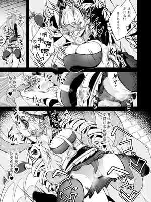 [粉末抹茶 (いなそつ)] 銀触手 (シャドウバース) [DL版]｜银色触手 [小黑个人汉化]_11_yokp