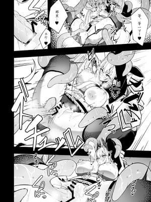 [粉末抹茶 (いなそつ)] 銀触手 (シャドウバース) [DL版]｜银色触手 [小黑个人汉化]_22_efvv