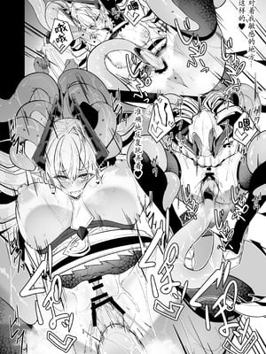 [粉末抹茶 (いなそつ)] 銀触手 (シャドウバース) [DL版]｜银色触手 [小黑个人汉化]_24_puqw