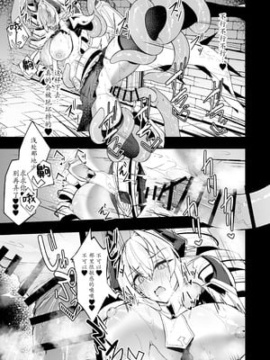 [粉末抹茶 (いなそつ)] 銀触手 (シャドウバース) [DL版]｜银色触手 [小黑个人汉化]_35_kucr