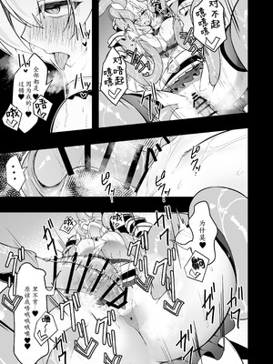 [粉末抹茶 (いなそつ)] 銀触手 (シャドウバース) [DL版]｜银色触手 [小黑个人汉化]_41_safu