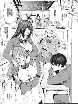 [たけあき学] 同級生はドMメイド 〜ご主人様、エッチなご奉仕教えてください〜｜同班同學是受虐狂女僕～主人請教人家色情的侍奉～ [中国翻訳] [無修正] [DL版]_006_xajo