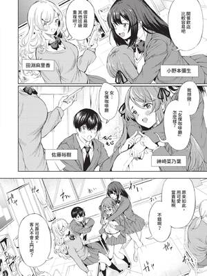 [たけあき学] 同級生はドMメイド 〜ご主人様、エッチなご奉仕教えてください〜｜同班同學是受虐狂女僕～主人請教人家色情的侍奉～ [中国翻訳] [無修正] [DL版]_007_jldu