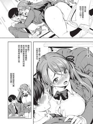 [たけあき学] 同級生はドMメイド 〜ご主人様、エッチなご奉仕教えてください〜｜同班同學是受虐狂女僕～主人請教人家色情的侍奉～ [中国翻訳] [無修正] [DL版]_009_oiil