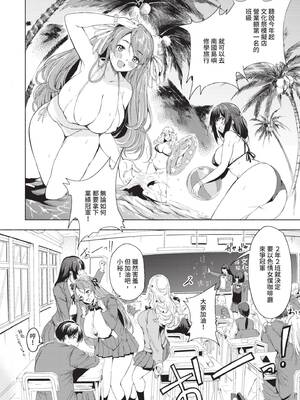 [たけあき学] 同級生はドMメイド 〜ご主人様、エッチなご奉仕教えてください〜｜同班同學是受虐狂女僕～主人請教人家色情的侍奉～ [中国翻訳] [無修正] [DL版]_011_ebqt