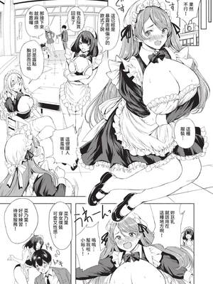 [たけあき学] 同級生はドMメイド 〜ご主人様、エッチなご奉仕教えてください〜｜同班同學是受虐狂女僕～主人請教人家色情的侍奉～ [中国翻訳] [無修正] [DL版]_012_yhik