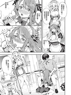 [たけあき学] 同級生はドMメイド 〜ご主人様、エッチなご奉仕教えてください〜｜同班同學是受虐狂女僕～主人請教人家色情的侍奉～ [中国翻訳] [無修正] [DL版]_054_libe