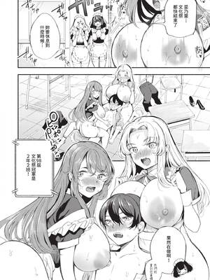 [たけあき学] 同級生はドMメイド 〜ご主人様、エッチなご奉仕教えてください〜｜同班同學是受虐狂女僕～主人請教人家色情的侍奉～ [中国翻訳] [無修正] [DL版]_077_vehm