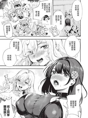 [たけあき学] 同級生はドMメイド 〜ご主人様、エッチなご奉仕教えてください〜｜同班同學是受虐狂女僕～主人請教人家色情的侍奉～ [中国翻訳] [無修正] [DL版]_082_ilgd