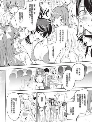 [たけあき学] 同級生はドMメイド 〜ご主人様、エッチなご奉仕教えてください〜｜同班同學是受虐狂女僕～主人請教人家色情的侍奉～ [中国翻訳] [無修正] [DL版]_083_xhdi