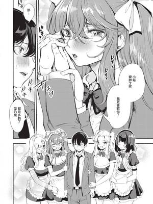 [たけあき学] 同級生はドMメイド 〜ご主人様、エッチなご奉仕教えてください〜｜同班同學是受虐狂女僕～主人請教人家色情的侍奉～ [中国翻訳] [無修正] [DL版]_119_ttjy