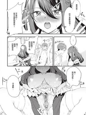 [たけあき学] 同級生はドMメイド 〜ご主人様、エッチなご奉仕教えてください〜｜同班同學是受虐狂女僕～主人請教人家色情的侍奉～ [中国翻訳] [無修正] [DL版]_137_jjno