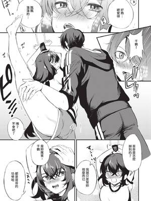 [たけあき学] 同級生はドMメイド 〜ご主人様、エッチなご奉仕教えてください〜｜同班同學是受虐狂女僕～主人請教人家色情的侍奉～ [中国翻訳] [無修正] [DL版]_160_jrlq