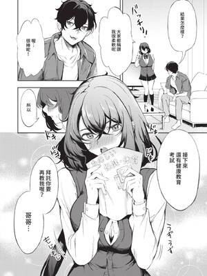 [たけあき学] 同級生はドMメイド 〜ご主人様、エッチなご奉仕教えてください〜｜同班同學是受虐狂女僕～主人請教人家色情的侍奉～ [中国翻訳] [無修正] [DL版]_181_lsfv