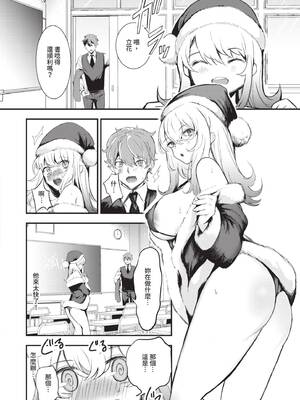 [たけあき学] 同級生はドMメイド 〜ご主人様、エッチなご奉仕教えてください〜｜同班同學是受虐狂女僕～主人請教人家色情的侍奉～ [中国翻訳] [無修正] [DL版]_185_eijq