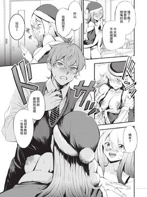 [たけあき学] 同級生はドMメイド 〜ご主人様、エッチなご奉仕教えてください〜｜同班同學是受虐狂女僕～主人請教人家色情的侍奉～ [中国翻訳] [無修正] [DL版]_192_ejll