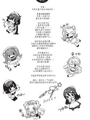 [たけあき学] 同級生はドMメイド 〜ご主人様、エッチなご奉仕教えてください〜｜同班同學是受虐狂女僕～主人請教人家色情的侍奉～ [中国翻訳] [無修正] [DL版]_204_jmlg